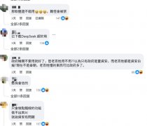 大陆AI模型存安全风险?民进党当局“认知作战”又开始了